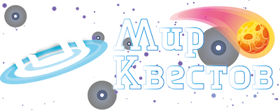 Квесты в реальности в Подольске